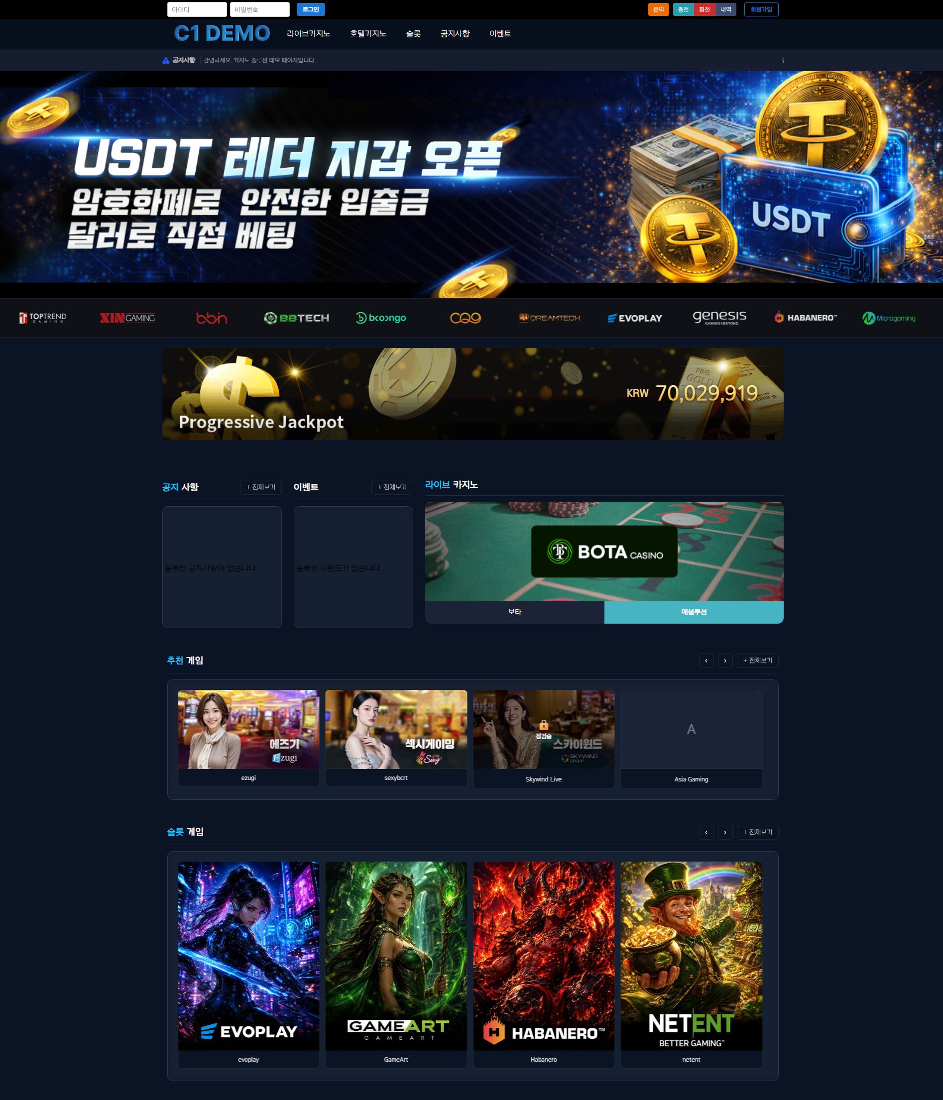C1 카지노 솔루션 대표 화면 전체 화면
