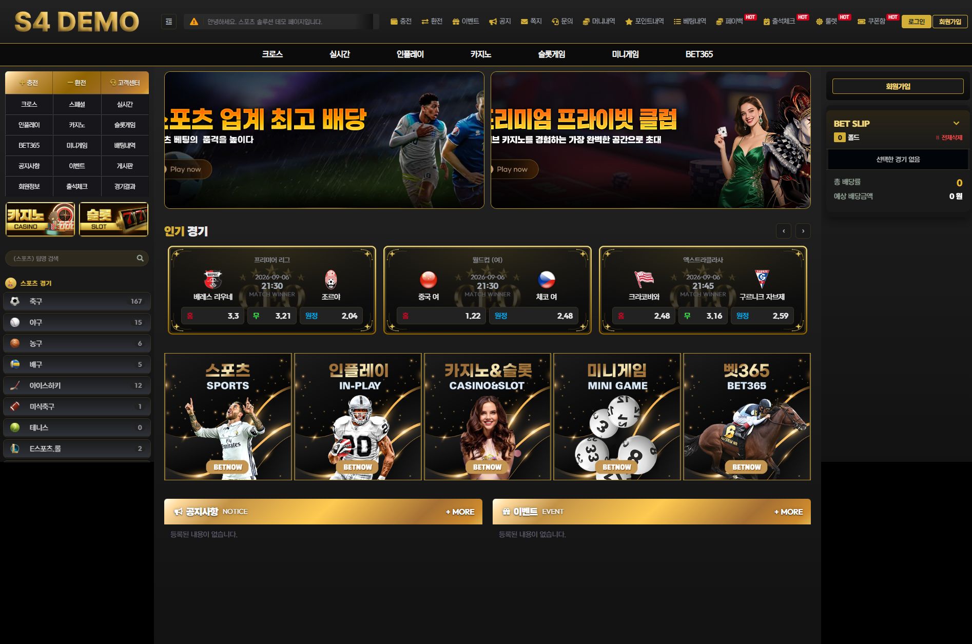 S4 토지노 솔루션 대표 화면 전체 화면