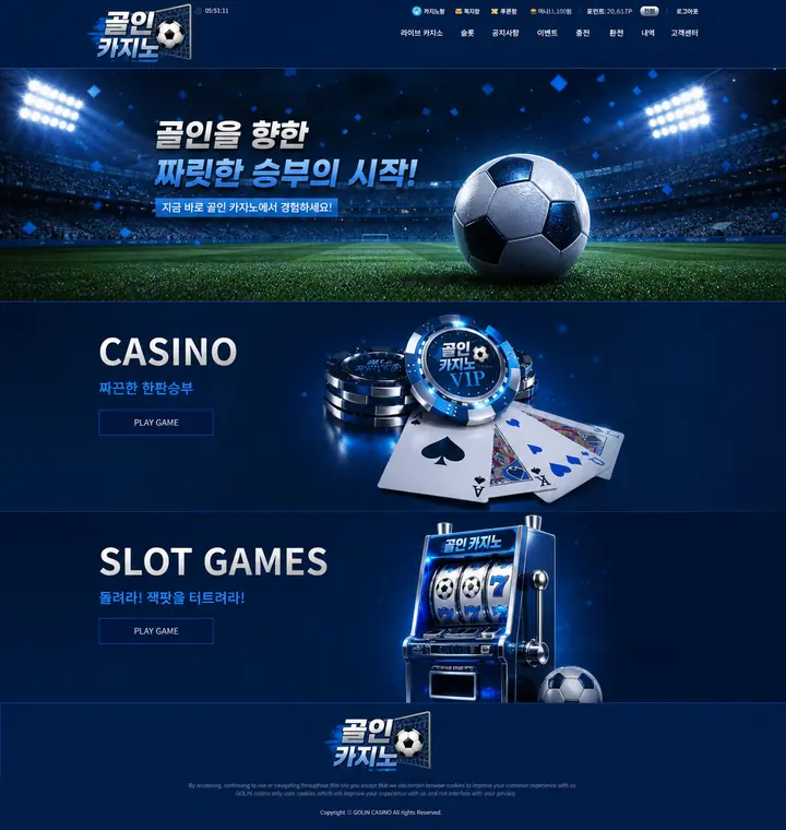 골인 스포츠 블루 플랫폼 디자인 샘플
