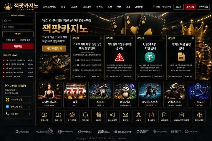 잭팟 프리미엄 플랫폼 디자인 샘플