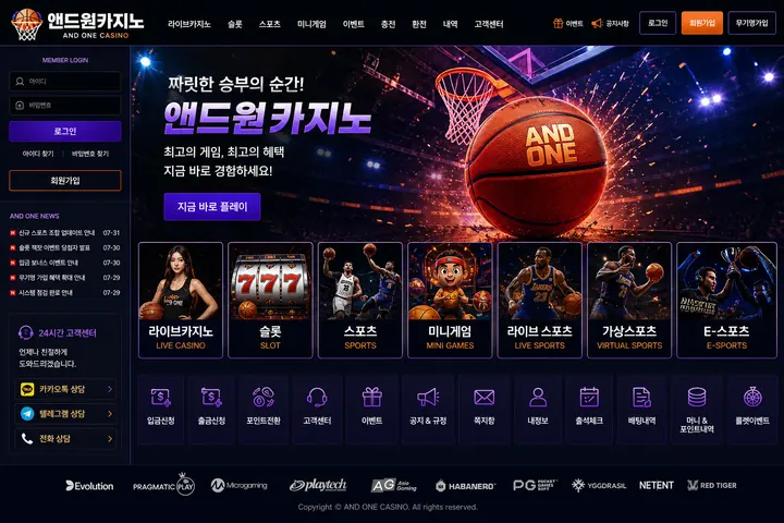 앤드원 아레나 플랫폼 디자인 샘플