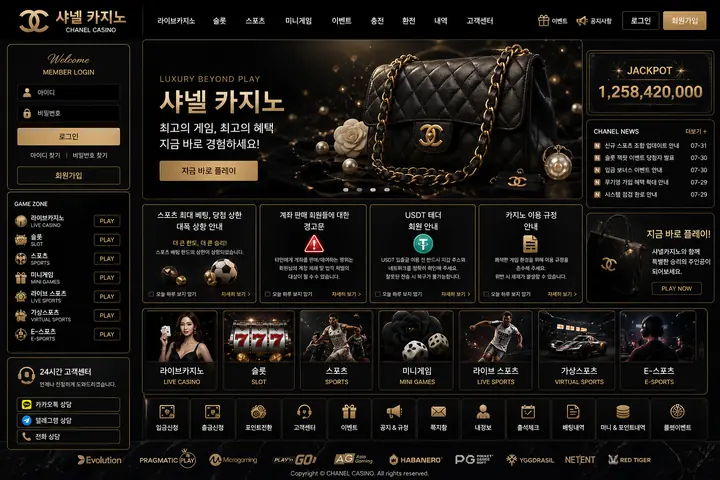 샤넬 럭셔리 플랫폼 디자인 샘플