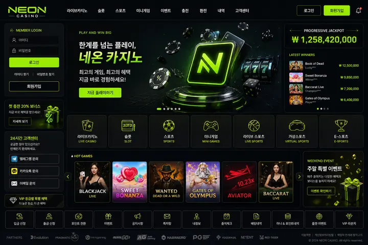 네온 라임 플랫폼 디자인 샘플