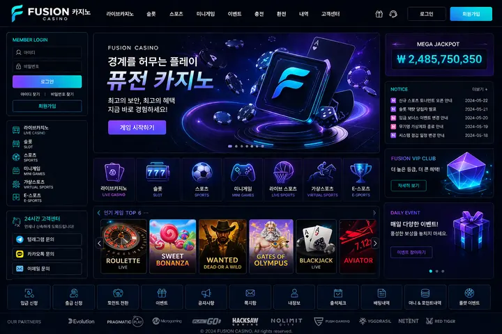 퓨전 네온 플랫폼 디자인 샘플