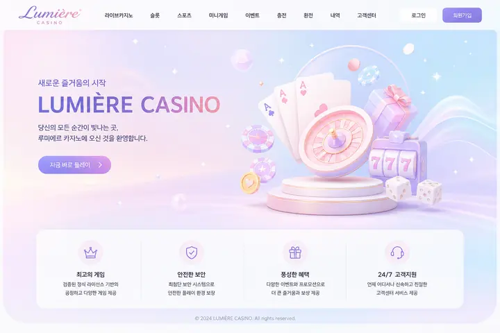 루미에르 플랫폼 디자인 샘플