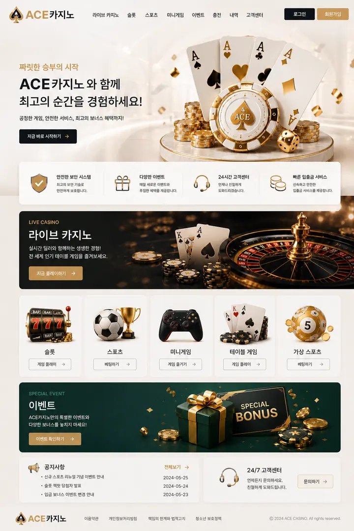 에이스 플랫폼 디자인 샘플