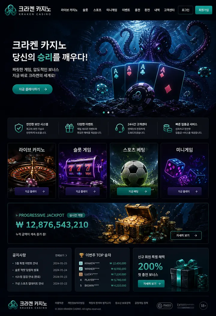 크라켄 플랫폼 디자인 샘플
