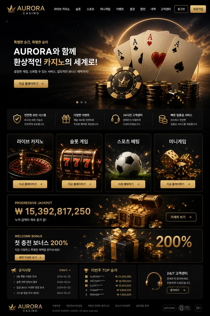 오로라 골드 플랫폼 디자인 샘플