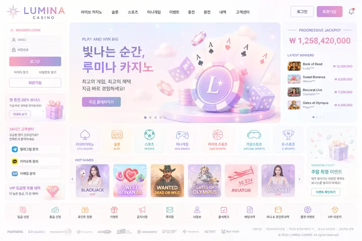 루미나 플랫폼 디자인 샘플