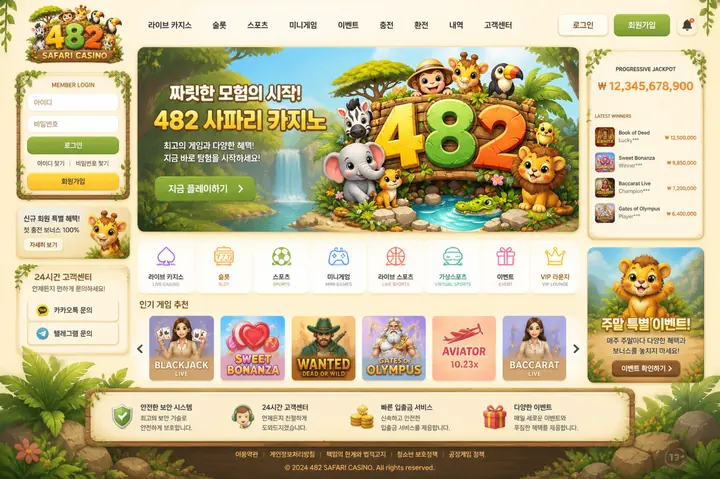 482 사파리 와이드 플랫폼 디자인 샘플