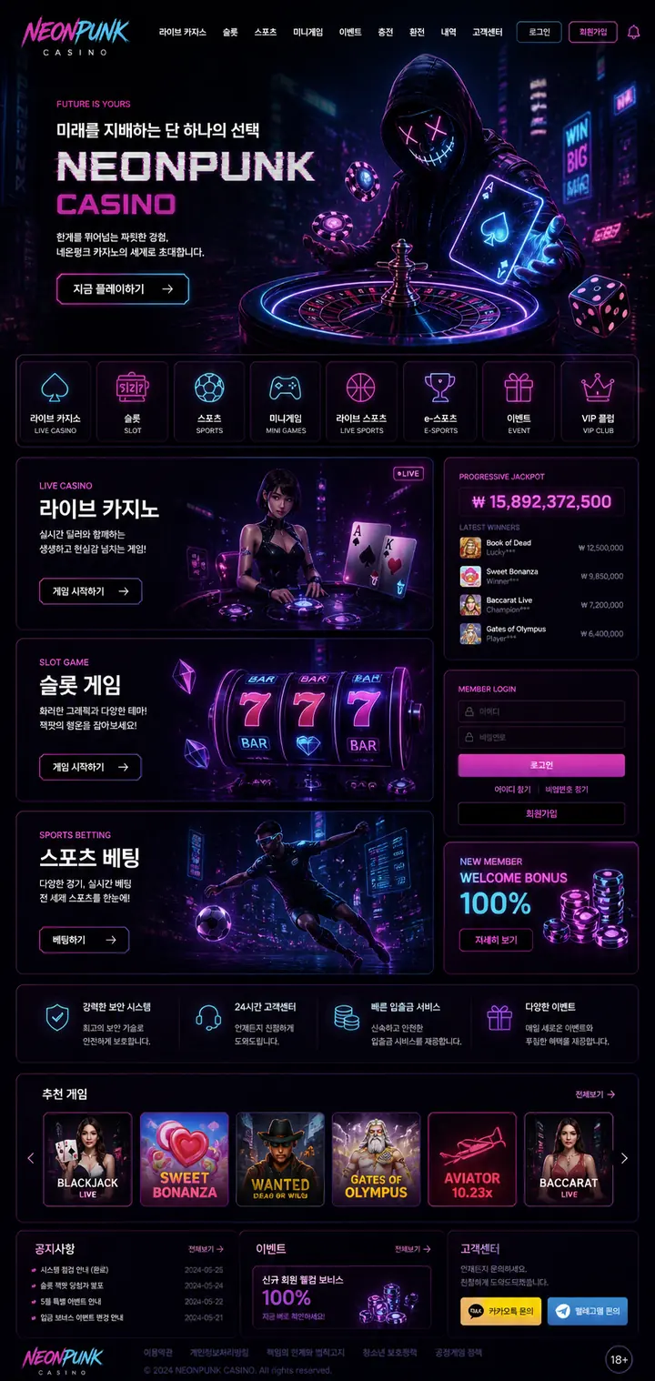 네온펑크 플랫폼 디자인 샘플