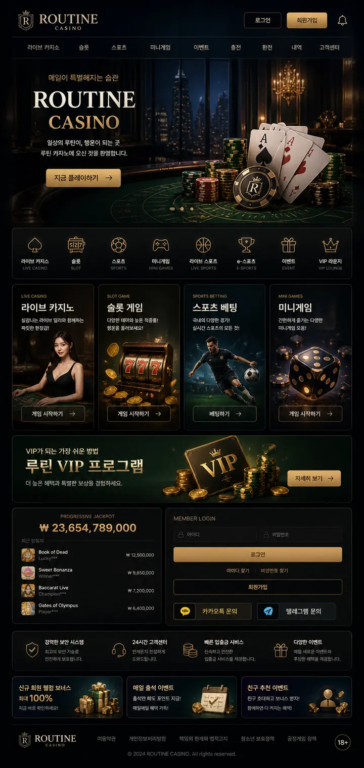 루틴 플랫폼 디자인 샘플