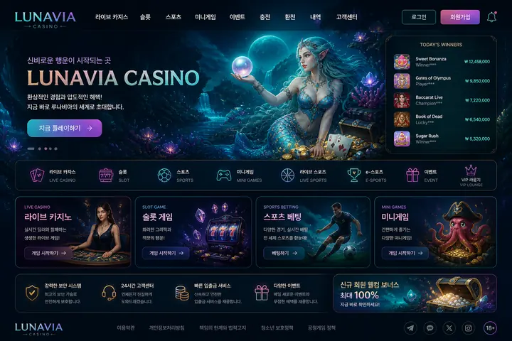 루나비아 플랫폼 디자인 샘플