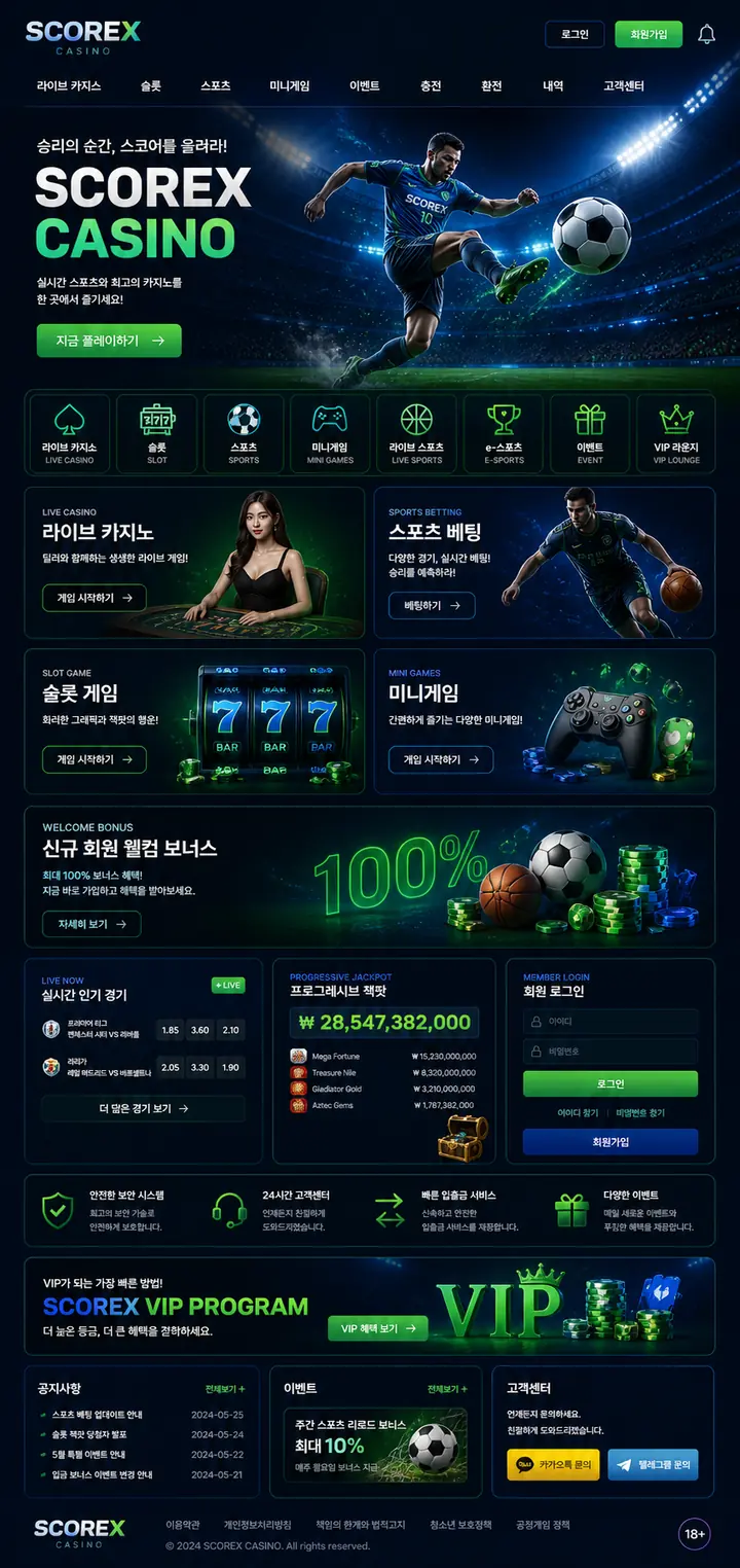 스코어엑스 플랫폼 디자인 샘플