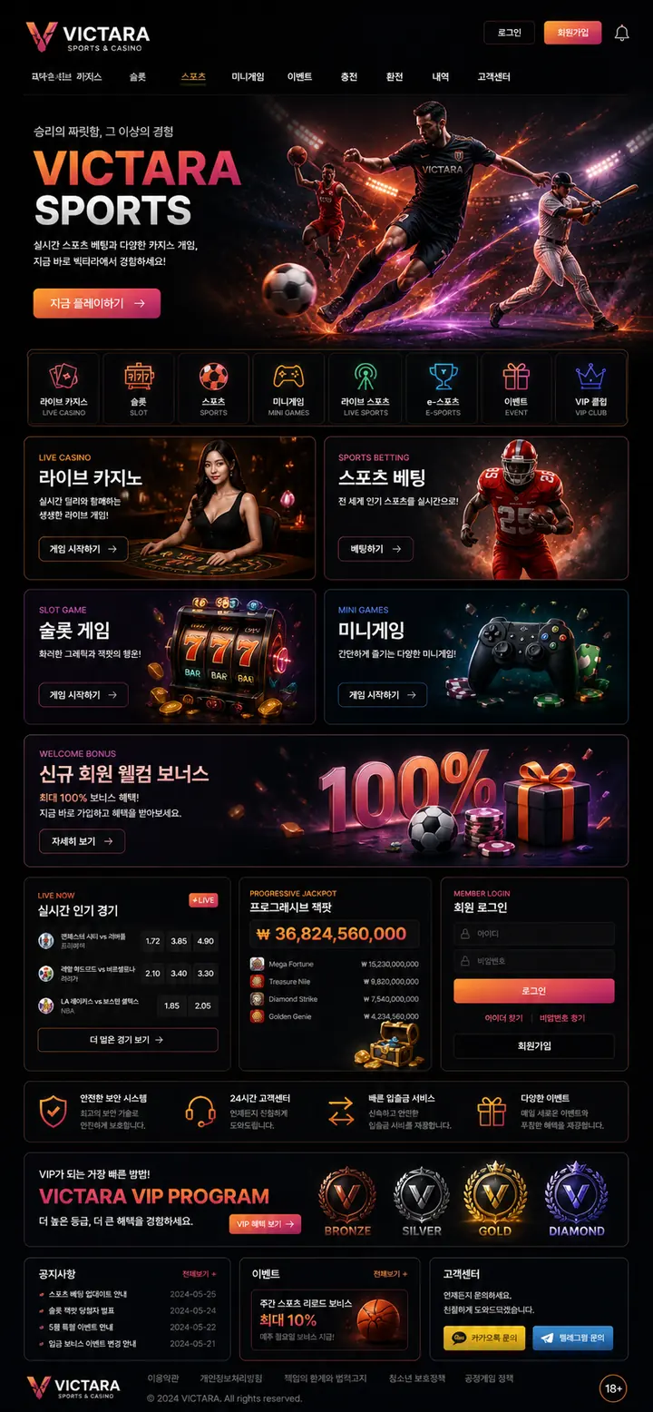 빅타라 플랫폼 디자인 샘플