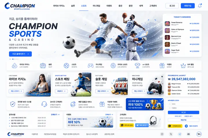 챔피온 플랫폼 디자인 샘플