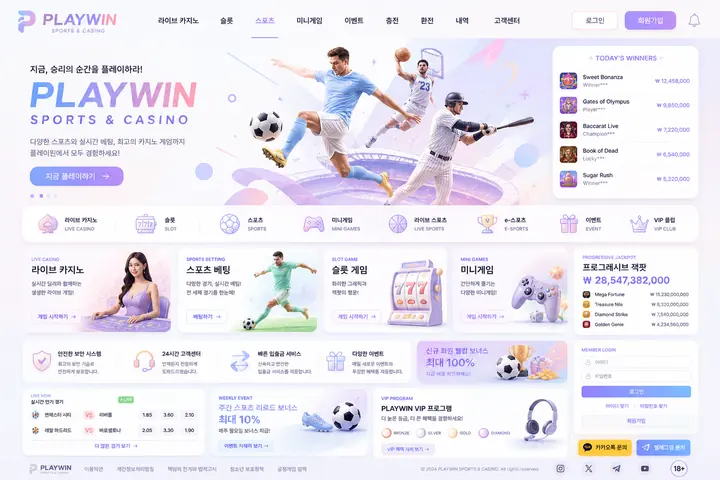 플레이윈 플랫폼 디자인 샘플
