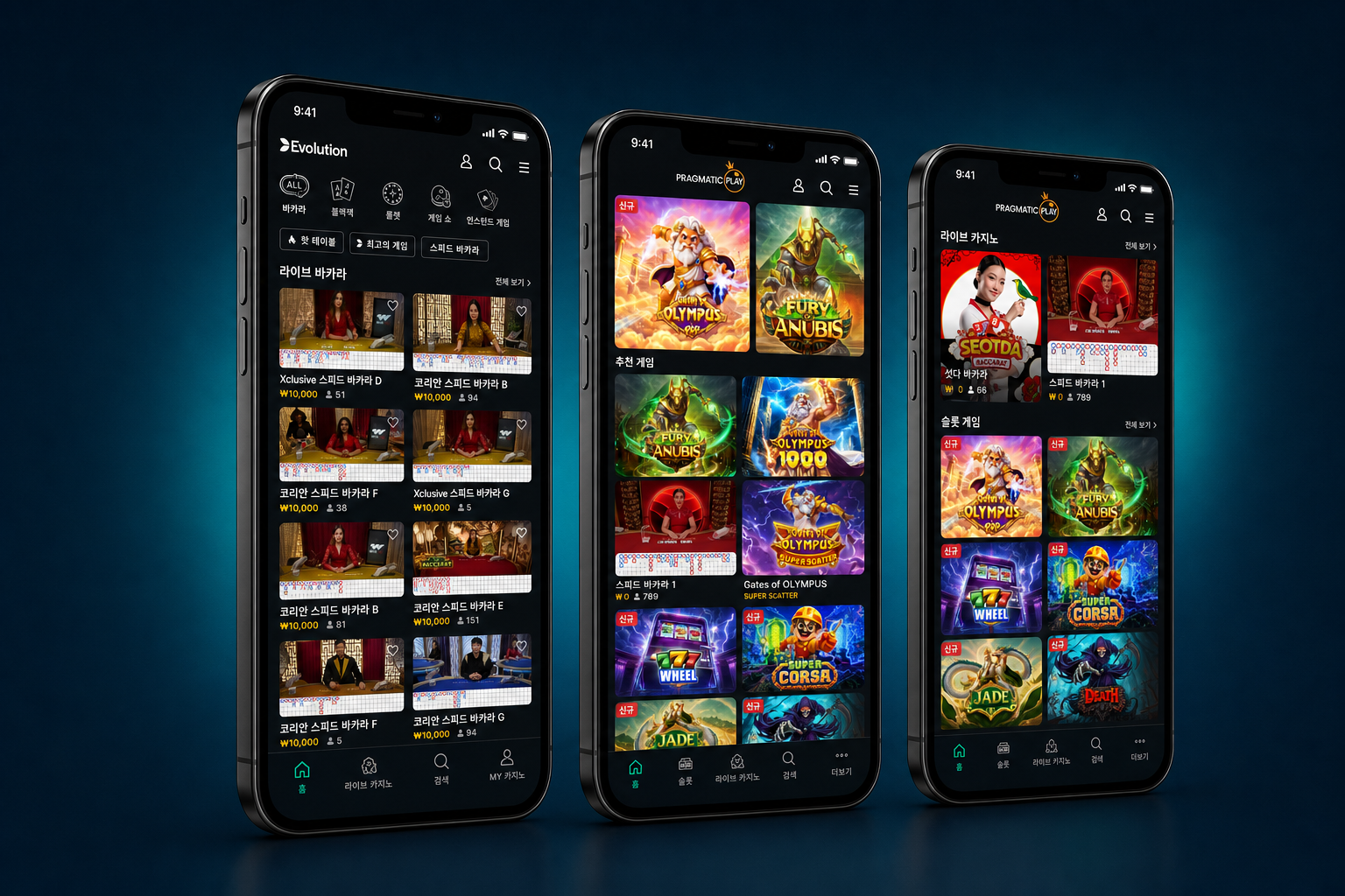 지노솔루션 모바일 플랫폼 화면